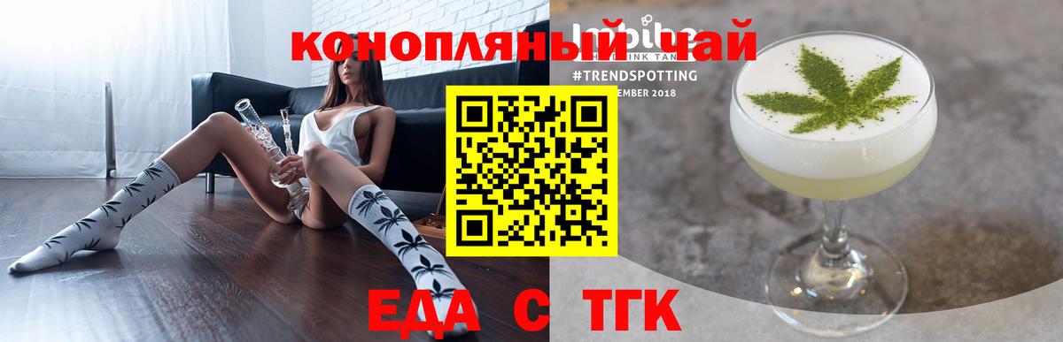 Cannafood марихуана  Вход с VPN  Красноярск 