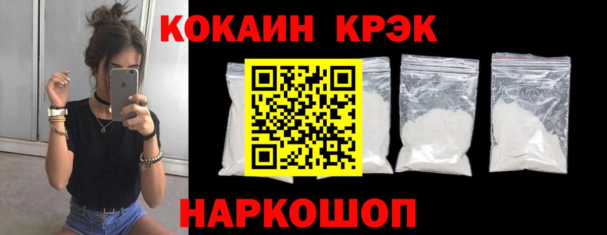 КОКАИН 97%  Вход с VPN  КОКАИН  КОКАИН Columbia  Красноярск 
