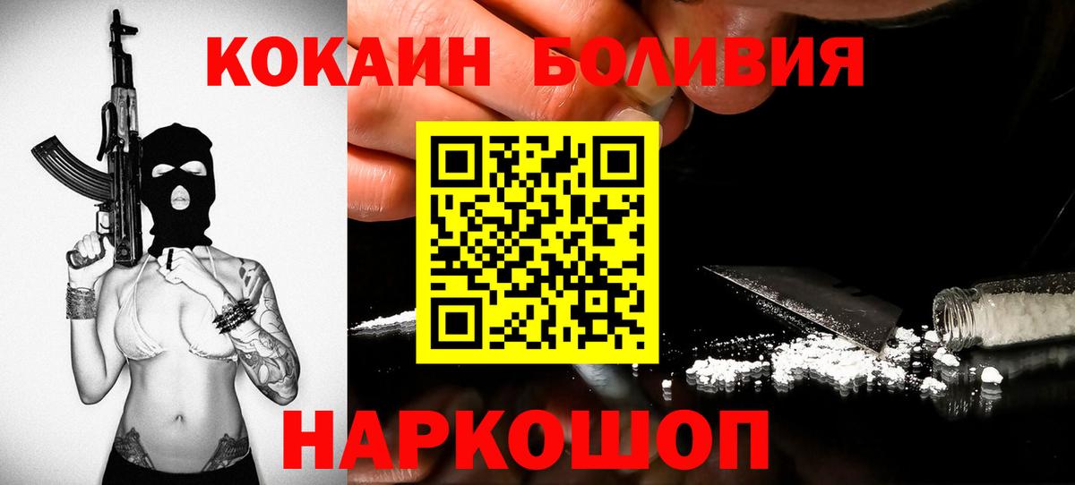 COCAIN FishScale Красноярск