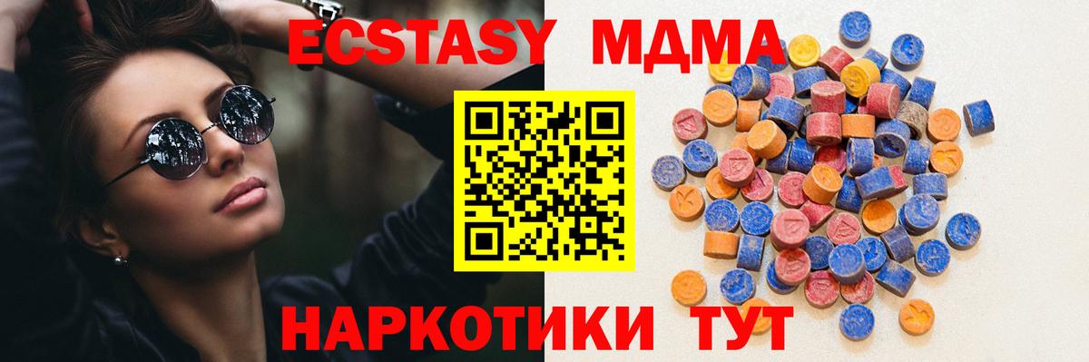 Красноярск  ЭКСТАЗИ TESLA  Вход с VPN  Экстази  ЭКСТАЗИ mix 