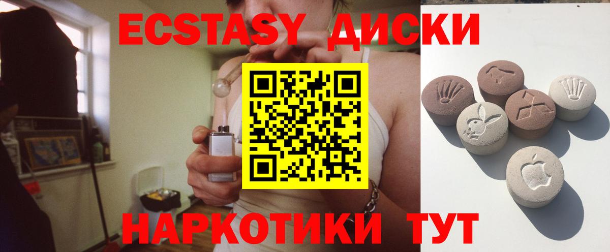 ЭКСТАЗИ таблы Красноярск