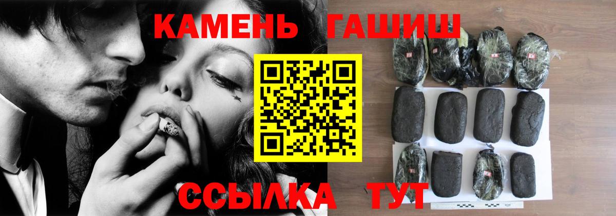 ГАШИШ Cannabis Красноярск
