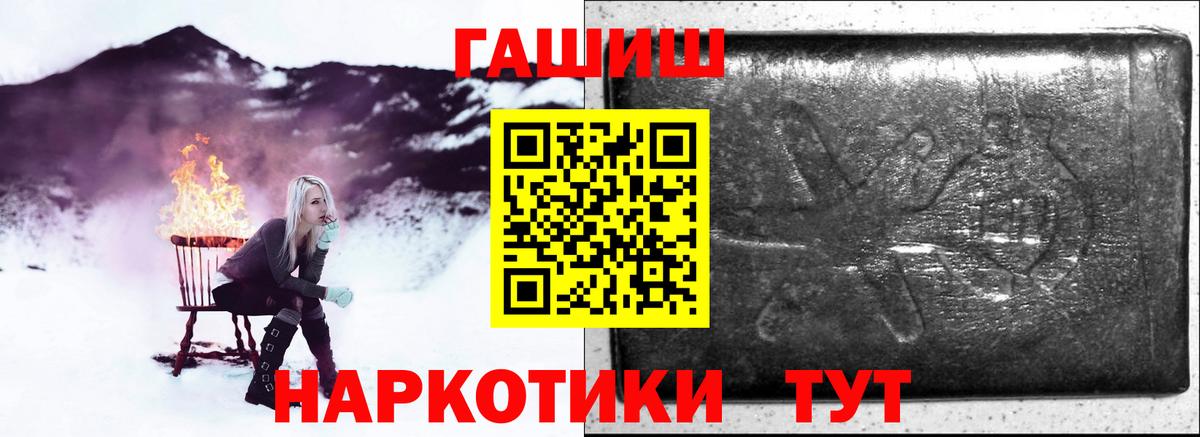 Красноярск  ГАШИШ гарик  Вход с VPN 