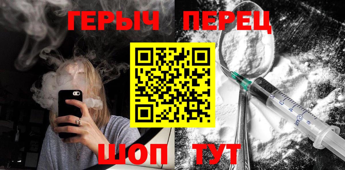 ГЕРОИН белый Красноярск
