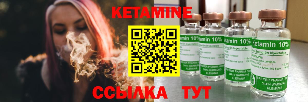 Красноярск  Кетамин VHQ  Вход с VPN 