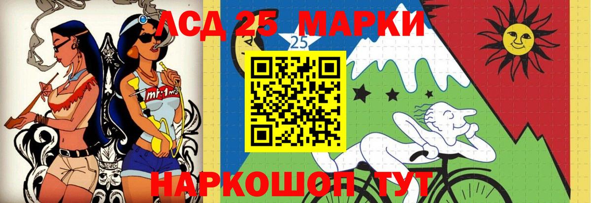 LSD-25 экстази ecstasy  Лсд 25 экстази ecstasy  Красноярск  Вход с VPN 