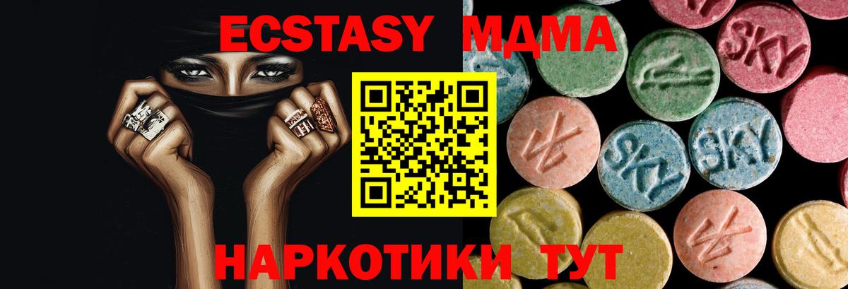 MDMA crystal  Вход с VPN  MDMA  MDMA молли  Красноярск 