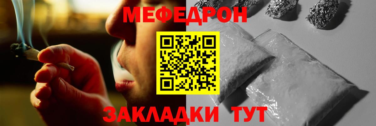 Меф мяу мяу  Красноярск