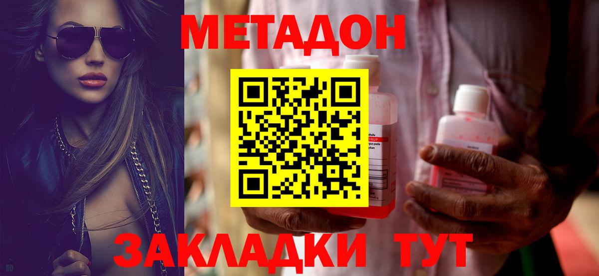 мега как войти  МЕТАДОН VHQ  Вход с VPN  Красноярск  Метадон белоснежный 
