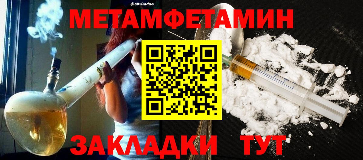 МЕТАМФЕТАМИН винт Красноярск