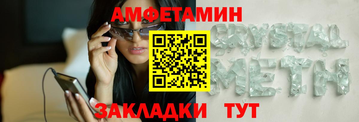 Метамфетамин  МЕТАМФЕТАМИН мет  Красноярск  Вход с VPN  МЕТАМФЕТАМИН мет 