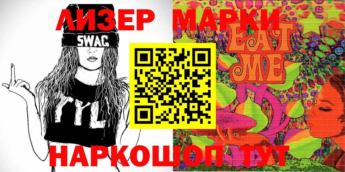 Наркотические марки 1,5мг Красноярск