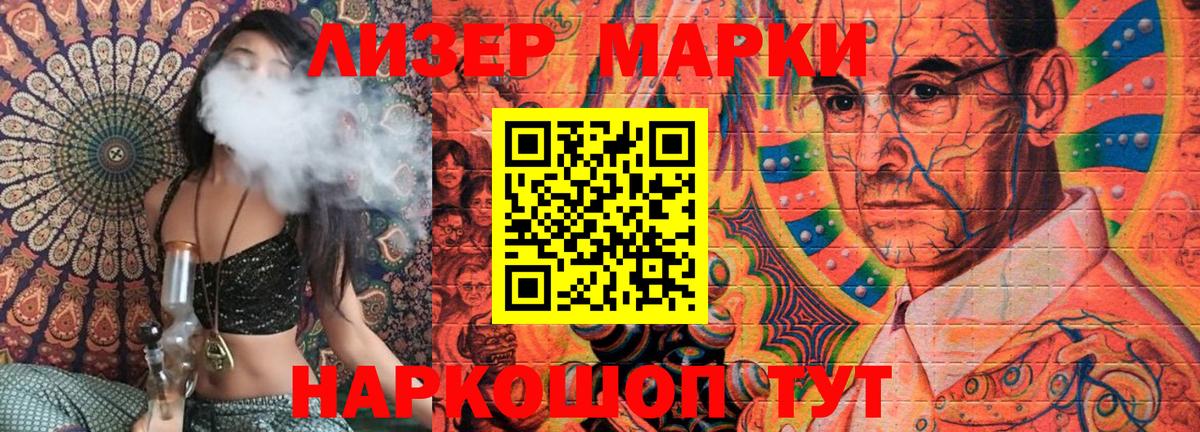 Красноярск  Марки N-bome 1,8мг  Марки N-bome 1,8мг  Вход с VPN 