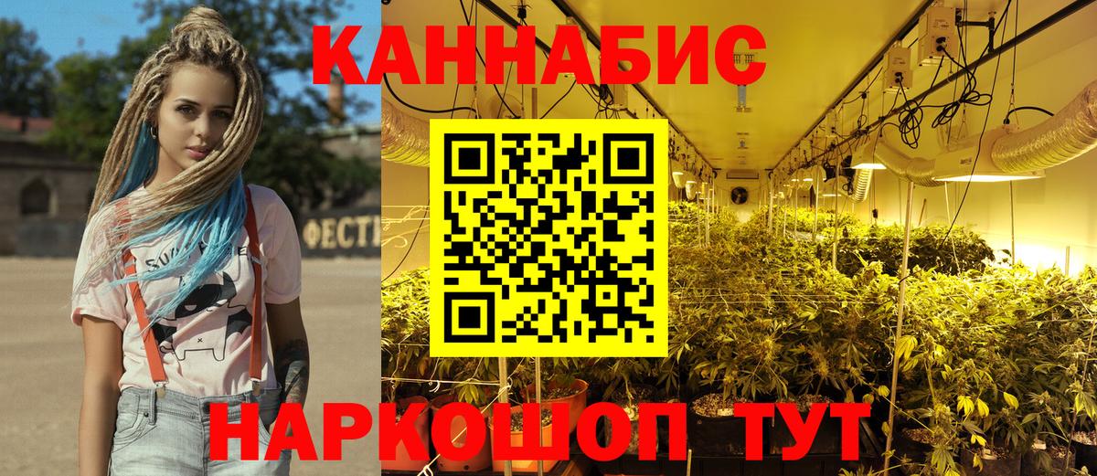 Бошки Шишки Ganja Красноярск
